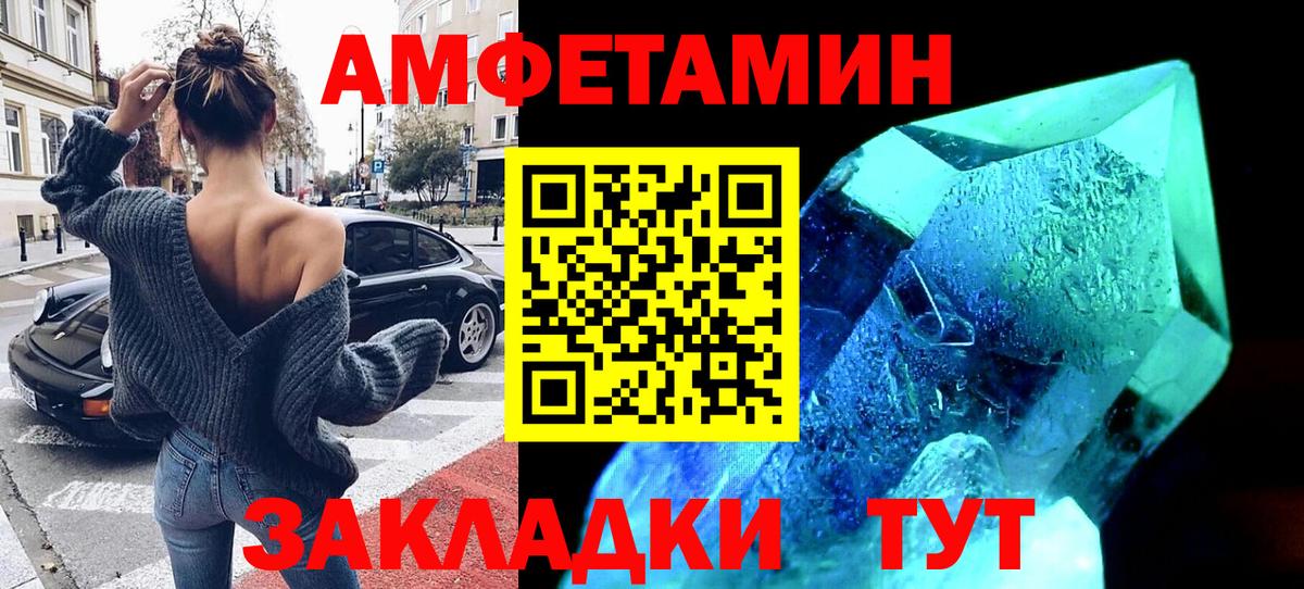 Amphetamine  Вход с VPN  Амфетамин  Южно-Сахалинск  Amphetamine 97% 