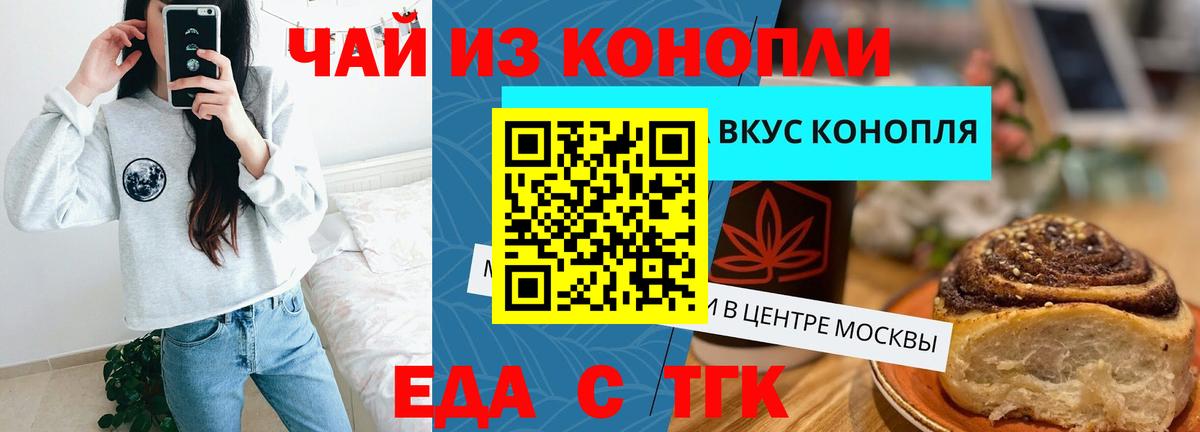 Печенье с ТГК марихуана  Вход с VPN  Южно-Сахалинск 