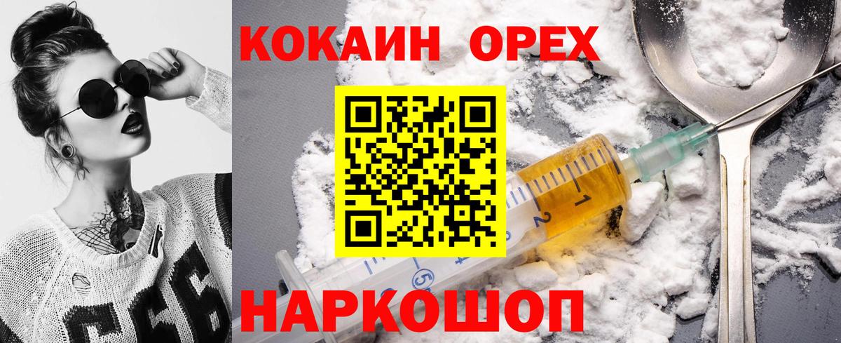 COCAIN VHQ  Вход с VPN  Южно-Сахалинск 