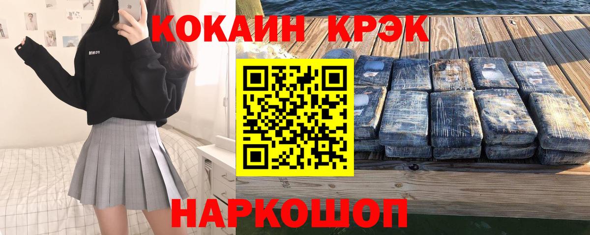 Южно-Сахалинск  Конопля  Вход с VPN  Меф МЯУ МЯУ кристаллы  Наркошоп 