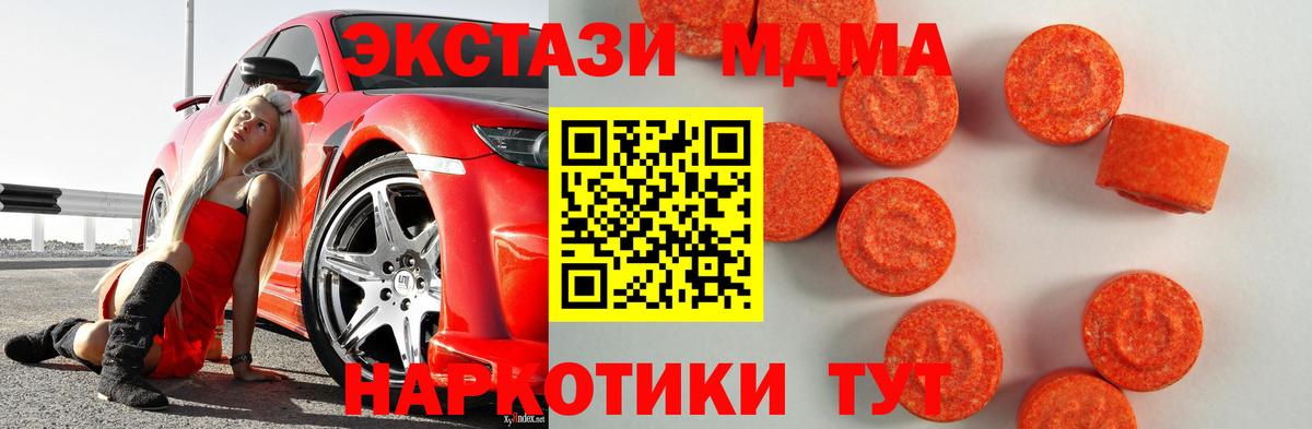 Южно-Сахалинск  Экстази 99%  Вход с VPN  Ecstasy 280мг 