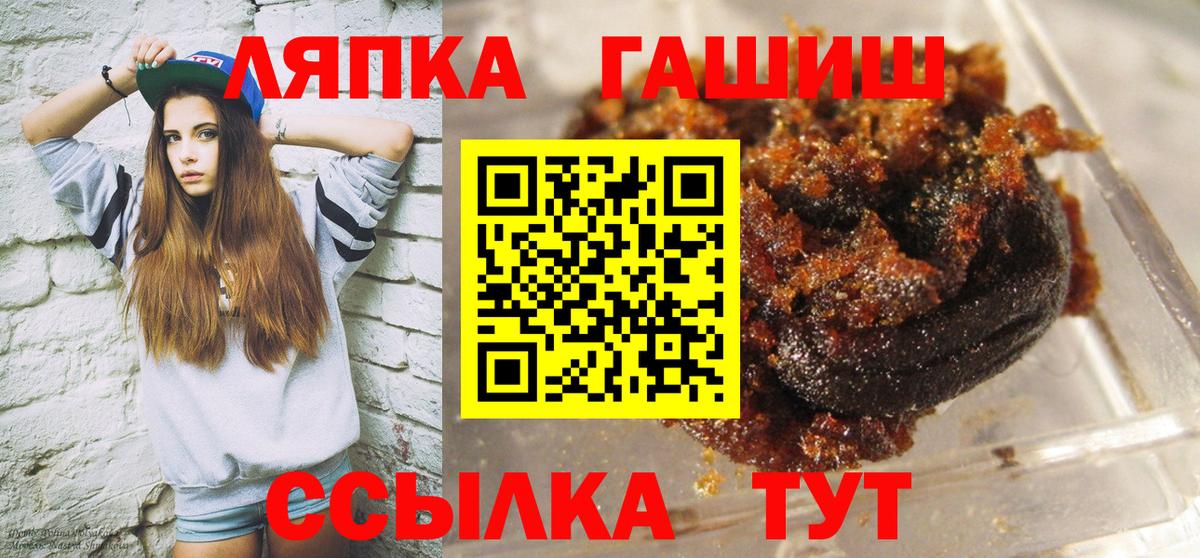 ГАШ  ГАШИШ 40% ТГК  Гашиш hashish  Вход с VPN  Южно-Сахалинск 