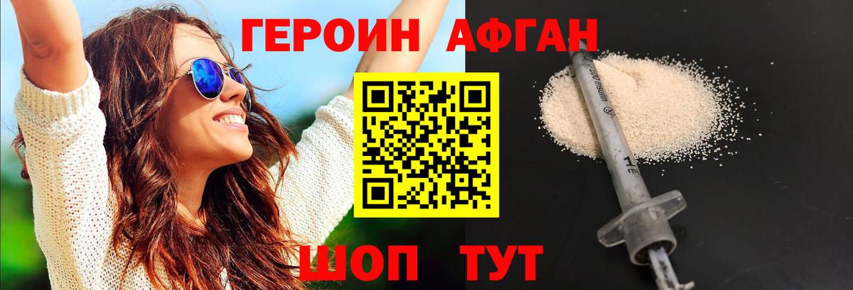 Южно-Сахалинск  ГЕРОИН  Вход с VPN  ГЕРОИН хмурый 