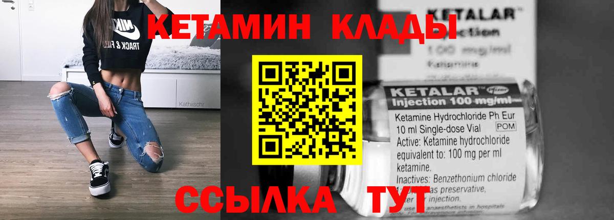 Южно-Сахалинск  КЕТАМИН ketamine  Кетамин ketamine  Вход с VPN 