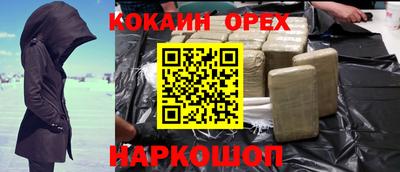 COCAINE Будённовск