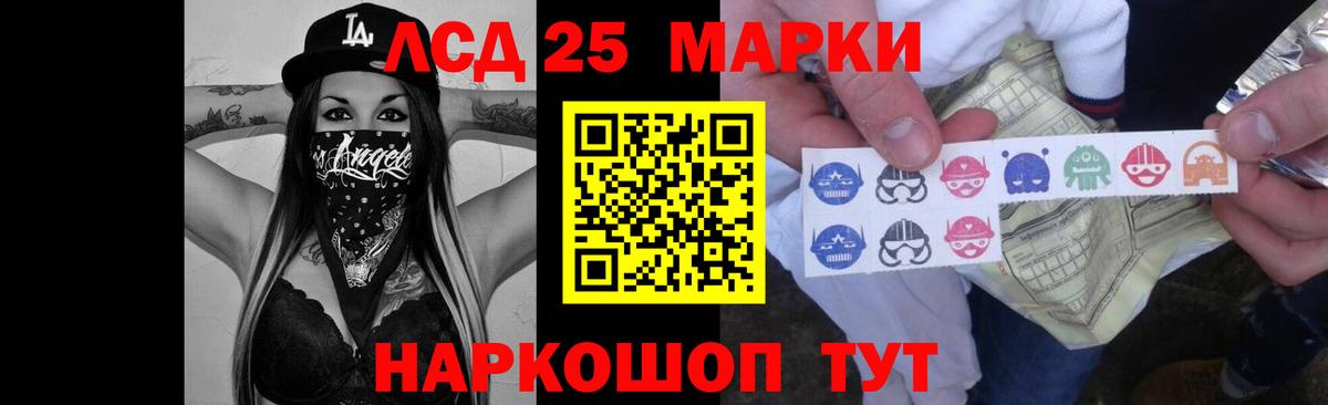 LSD-25 экстази кислота  ЛСД экстази кислота  LSD-25 экстази  Вход с VPN  Южно-Сахалинск 