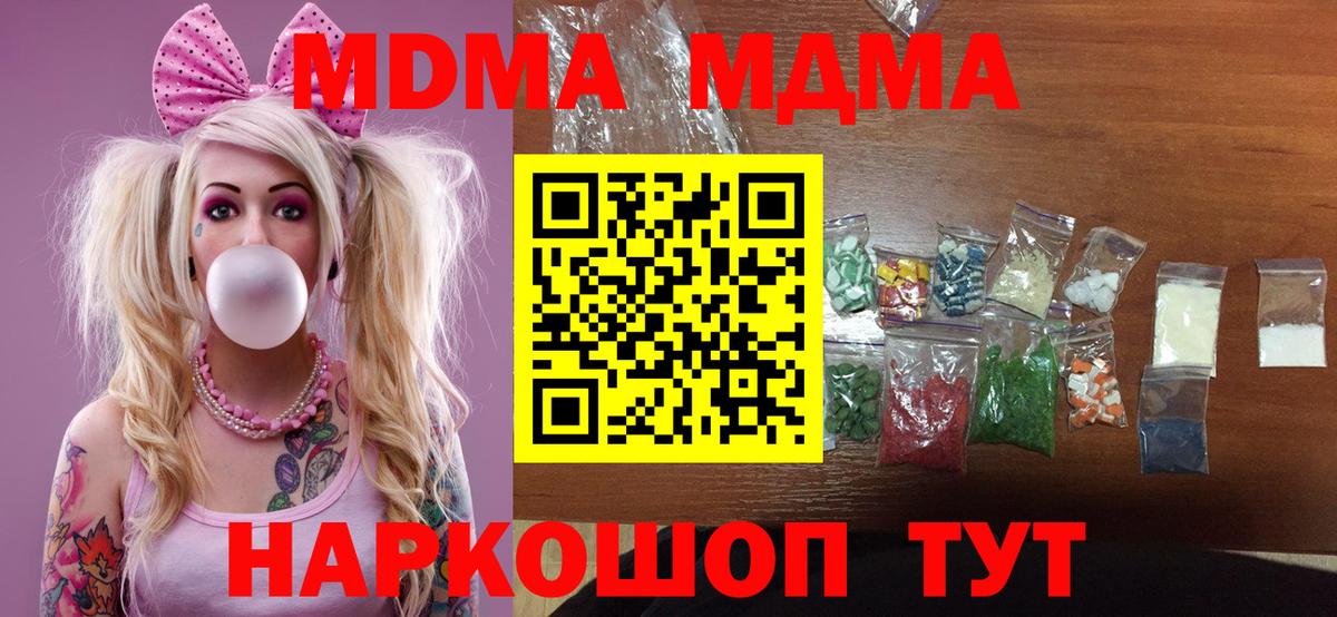 MDMA  MDMA кристаллы  Вход с VPN  Южно-Сахалинск 
