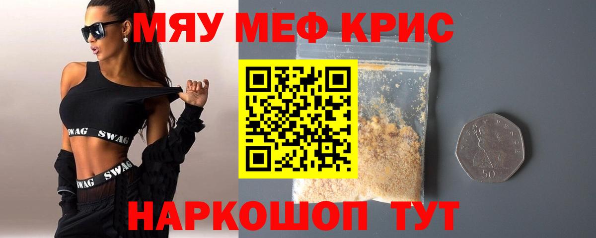 МЕФ мука Южно-Сахалинск