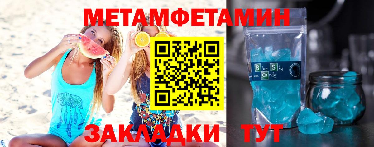 Южно-Сахалинск  МЕТАМФЕТАМИН мет  Вход с VPN 