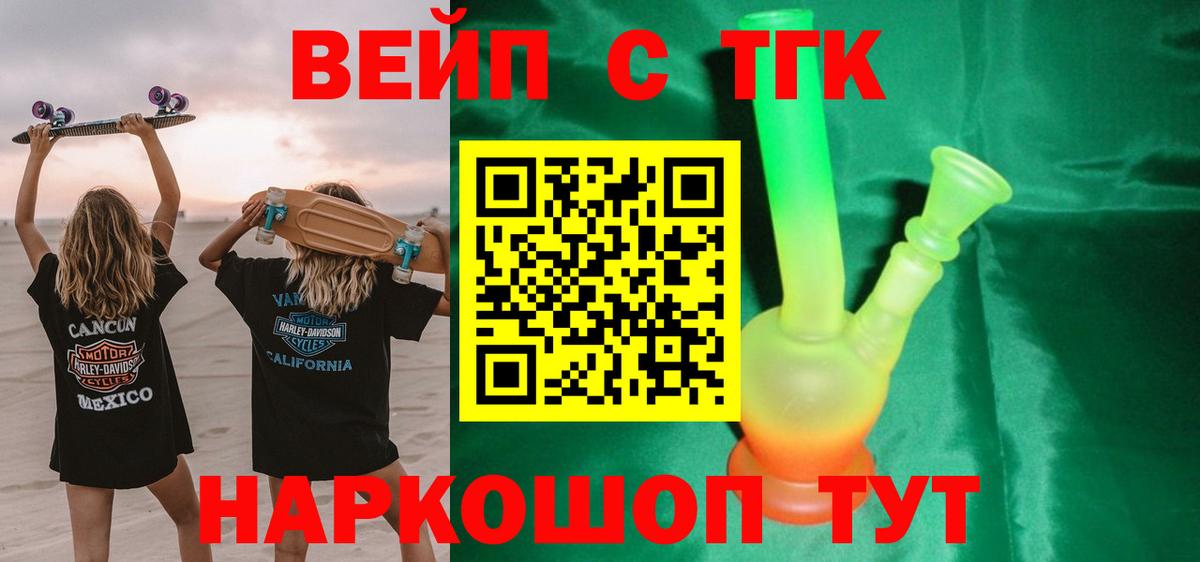 ТГК THC oil Южно-Сахалинск
