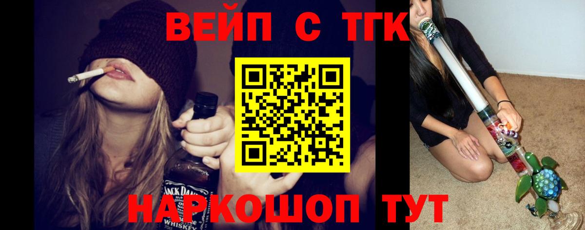 Дистиллят ТГК вейп с тгк  Вход с VPN  Дистиллят ТГК THC oil  Южно-Сахалинск 